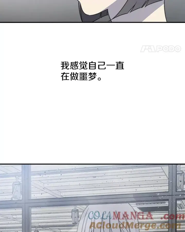 《存在》52.灭绝宣言图65