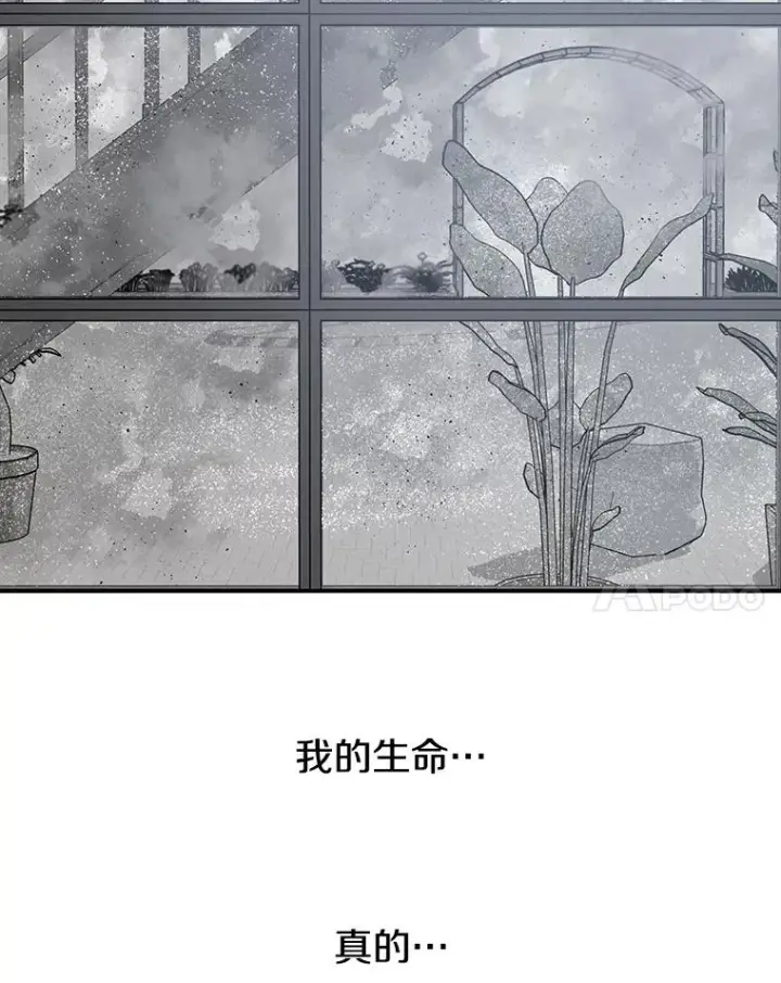 《存在》52.灭绝宣言图68