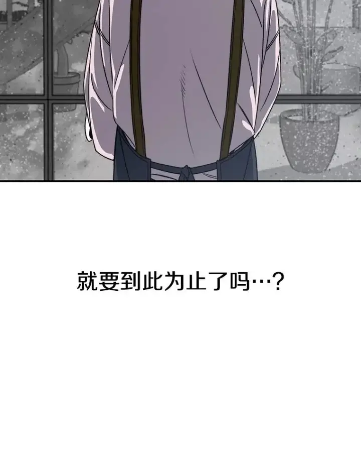 《存在》52.灭绝宣言图70