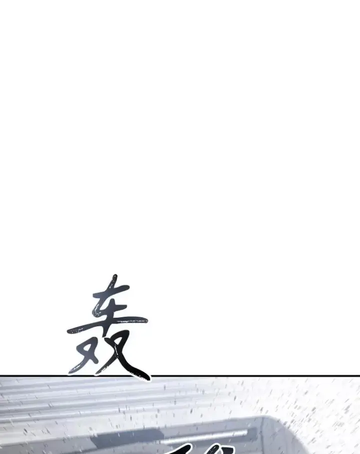 《存在》52.灭绝宣言图71