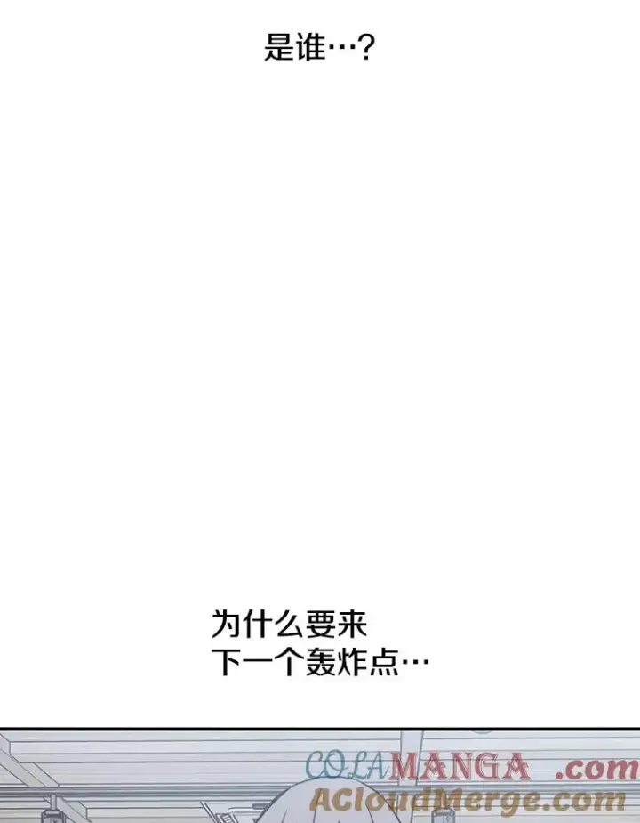 《存在》52.灭绝宣言图77