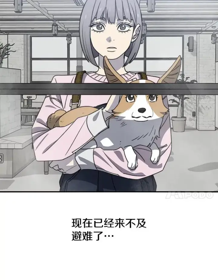 《存在》52.灭绝宣言图78