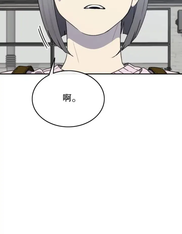 《存在》52.灭绝宣言图80
