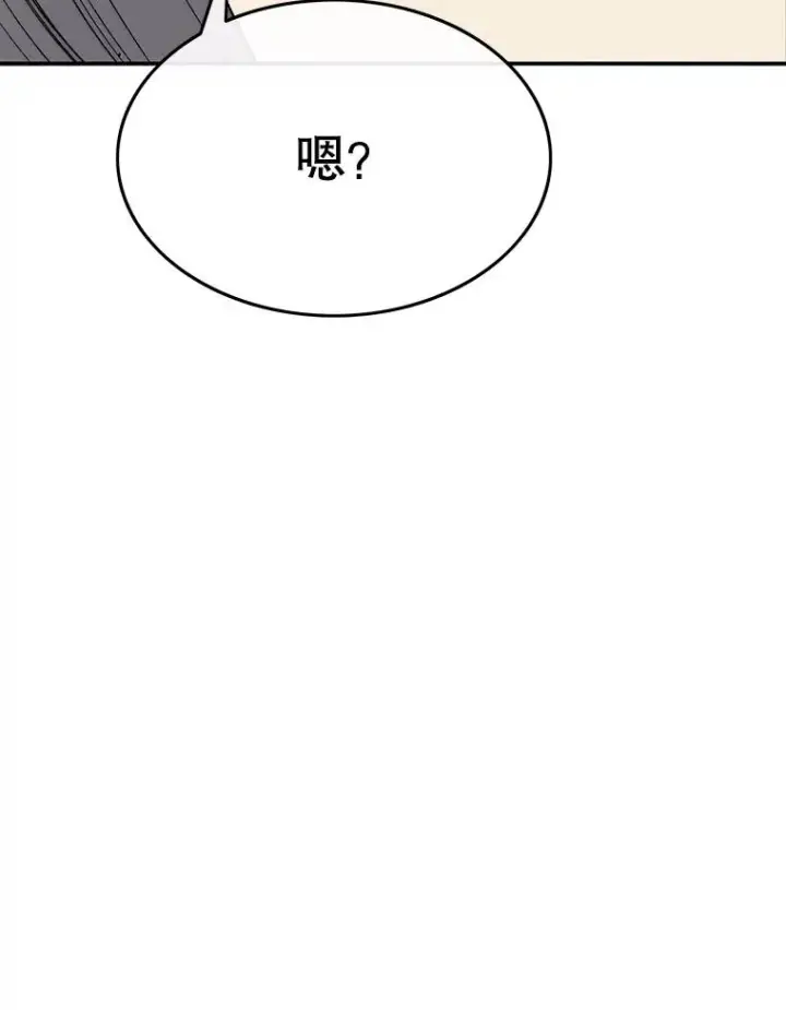 《存在》52.灭绝宣言图87