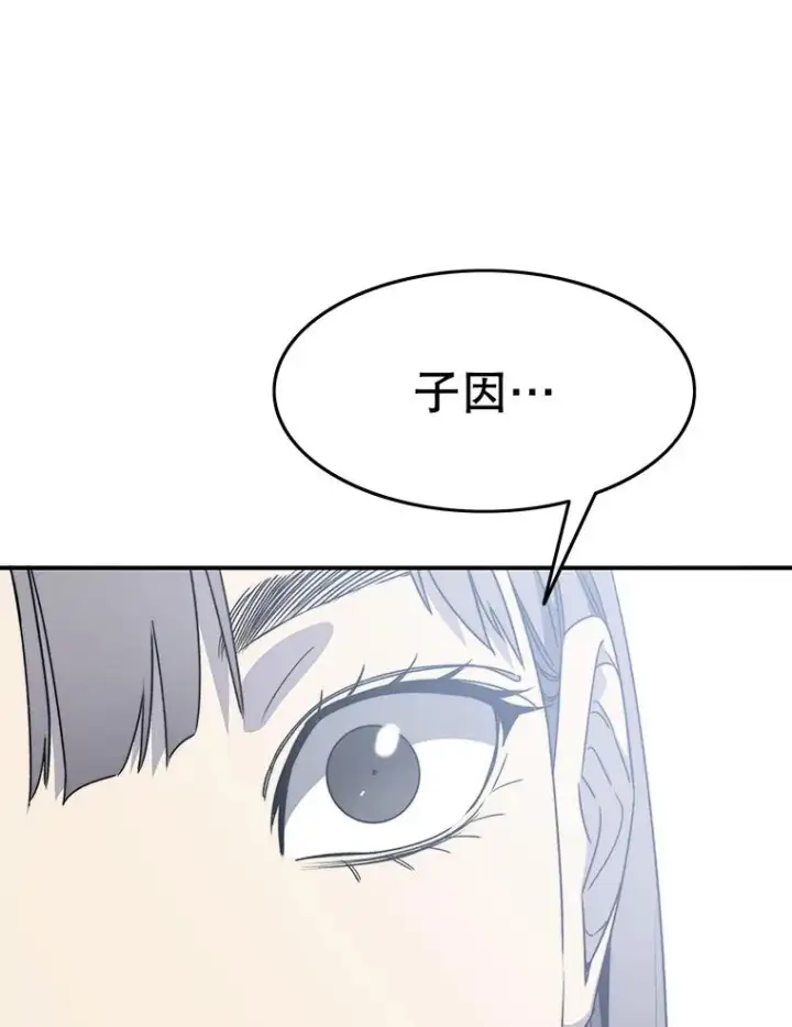 《存在》52.灭绝宣言图94
