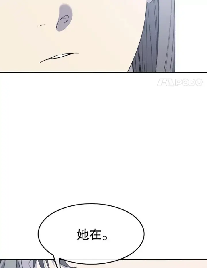 《存在》52.灭绝宣言图95