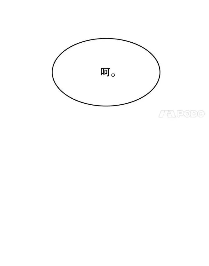 《存在》53.出奇一击图11