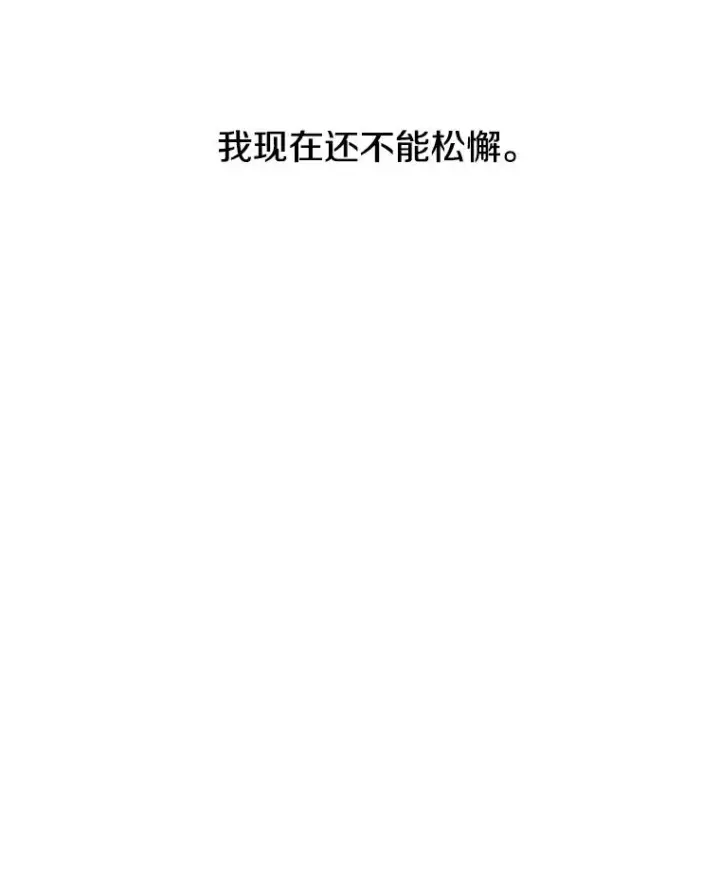 《存在》53.出奇一击图111
