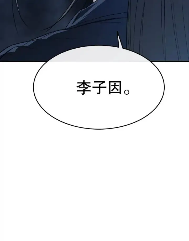 《存在》53.出奇一击图15
