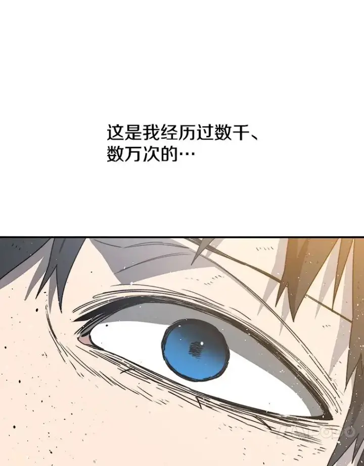 《存在》53.出奇一击图170