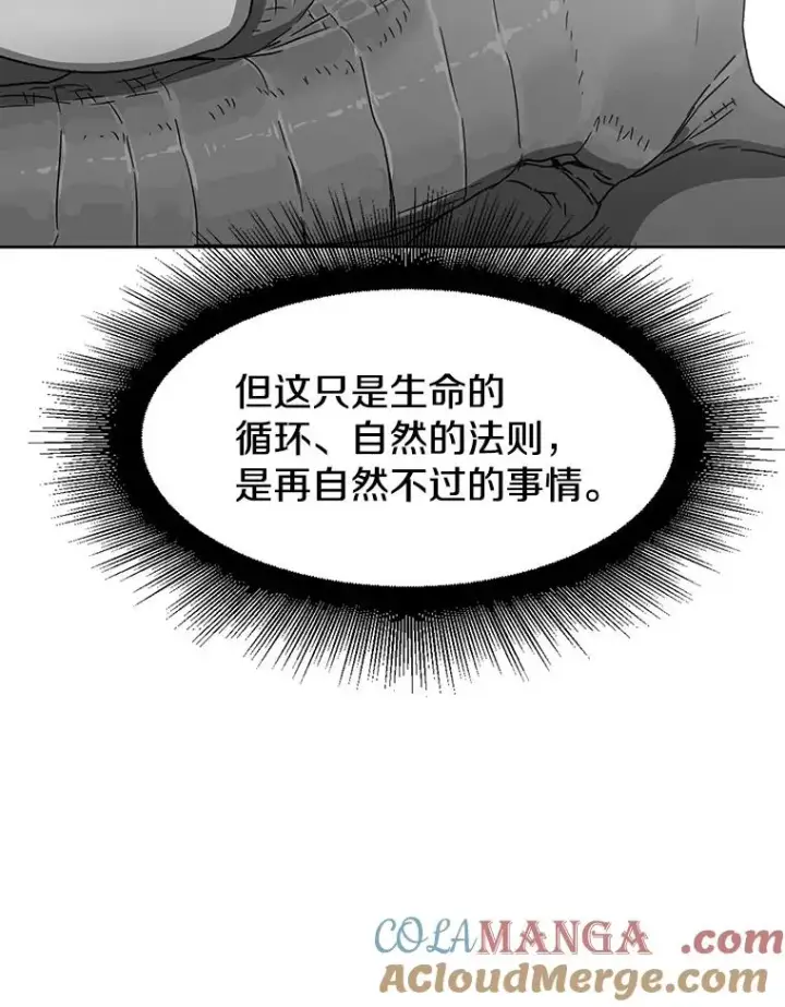 《存在》53.出奇一击图173