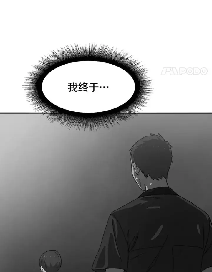 《存在》53.出奇一击图174