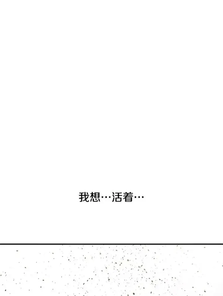《存在》53.出奇一击图183