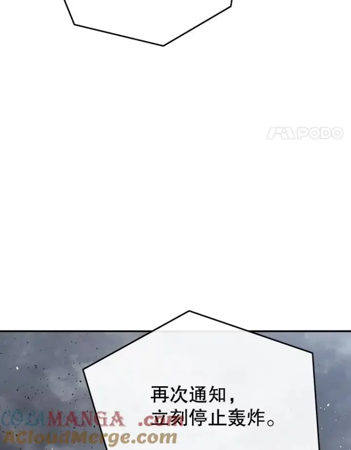 《存在》53.出奇一击图29