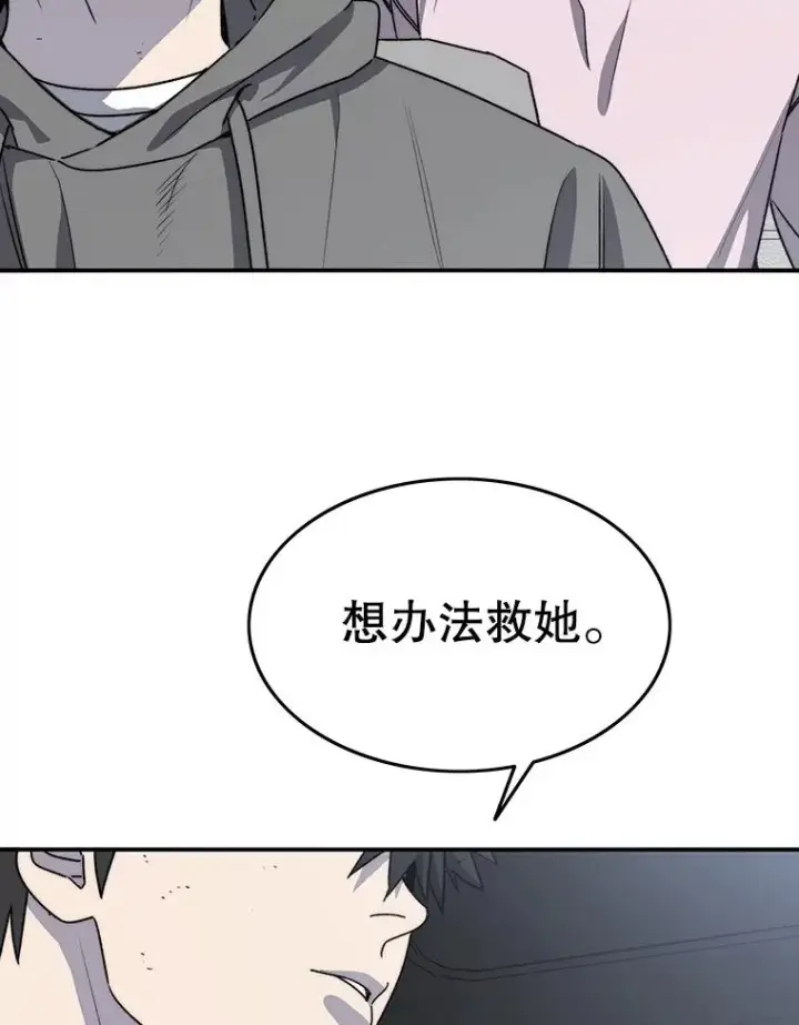 《存在》53.出奇一击图55