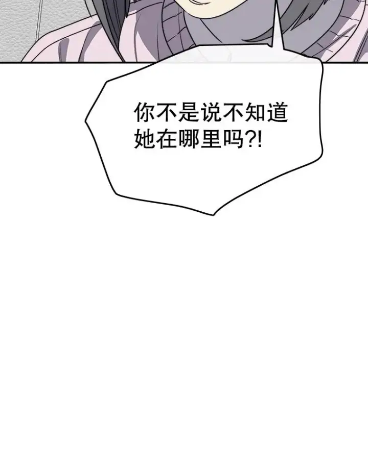 《存在》53.出奇一击图58