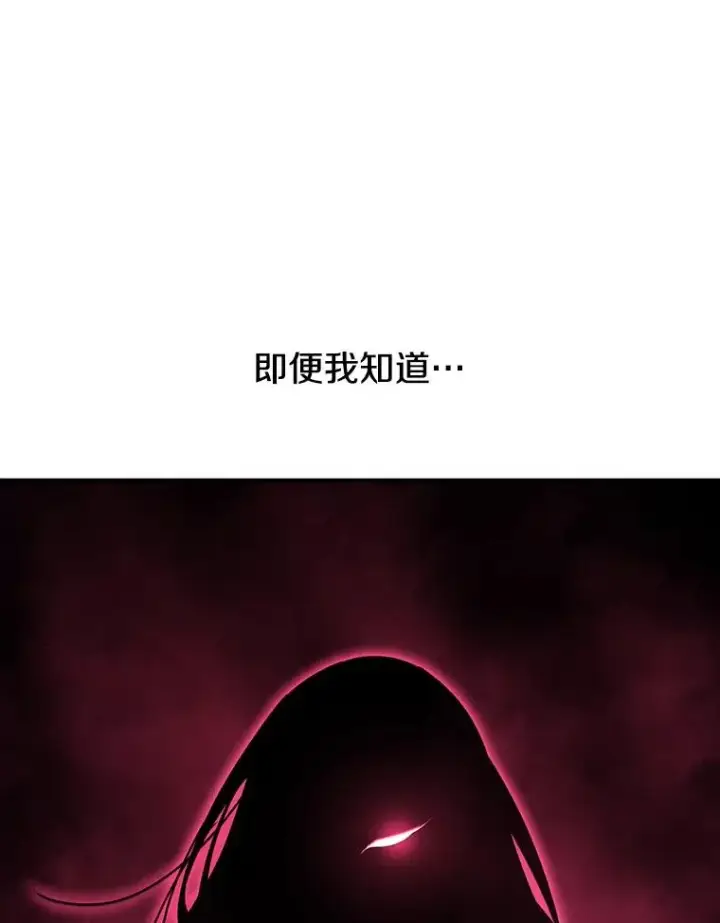 《存在》53.出奇一击图60