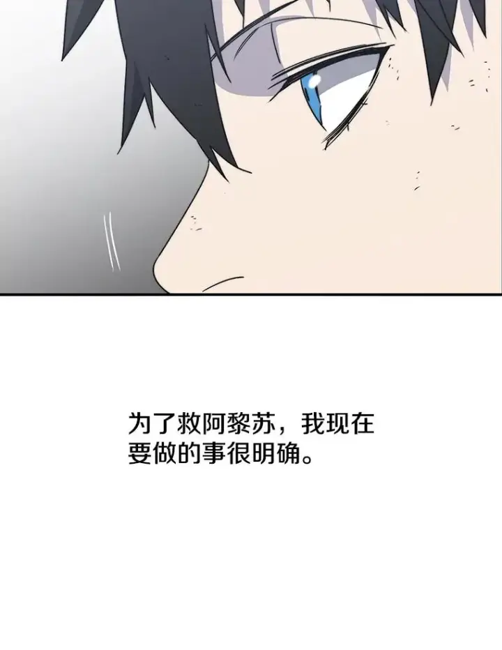 《存在》53.出奇一击图64
