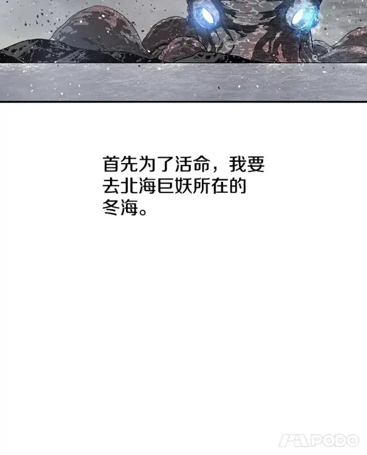《存在》53.出奇一击图66