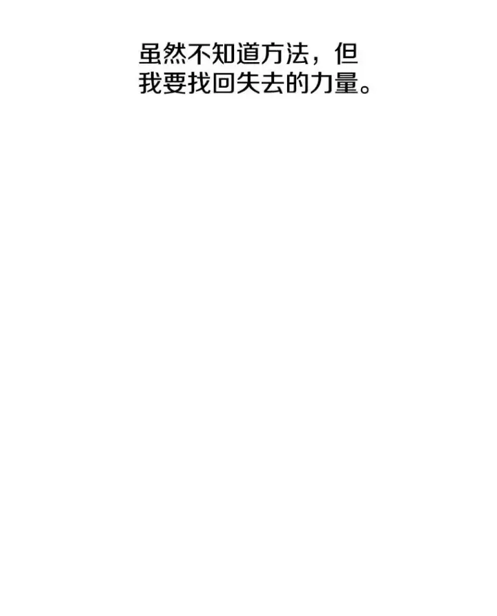 《存在》53.出奇一击图68