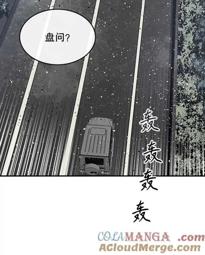 《存在》53.出奇一击图73
