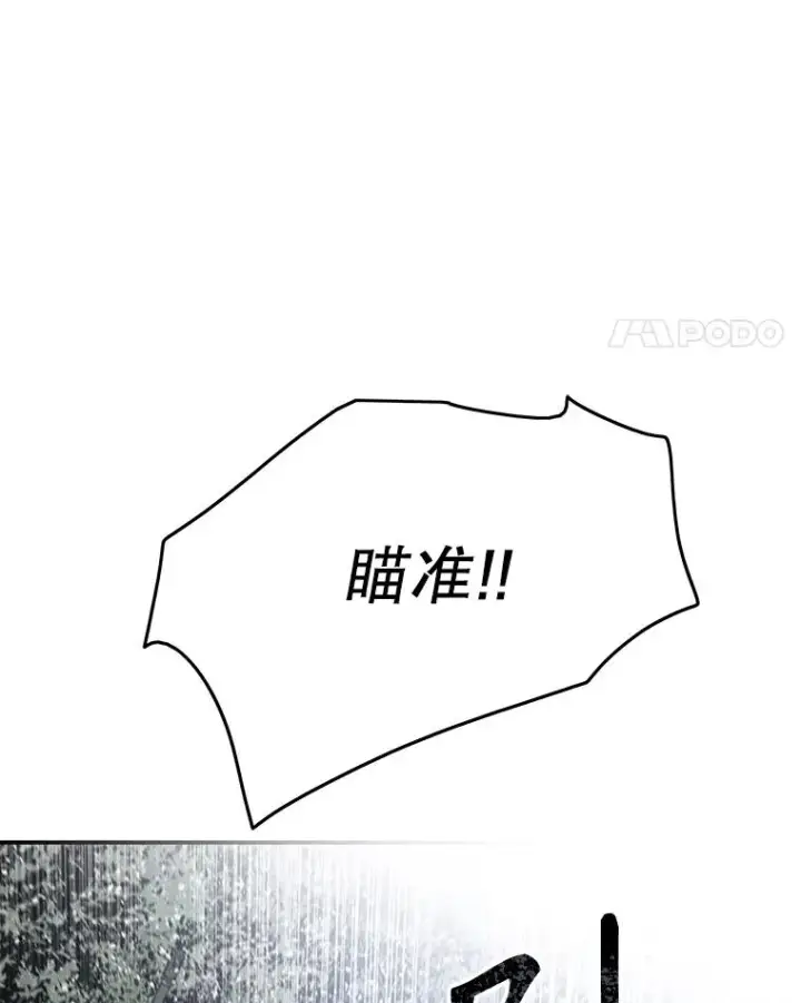 《存在》53.出奇一击图76