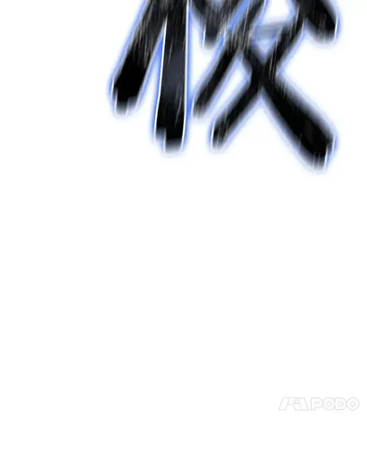 《存在》53.出奇一击图99