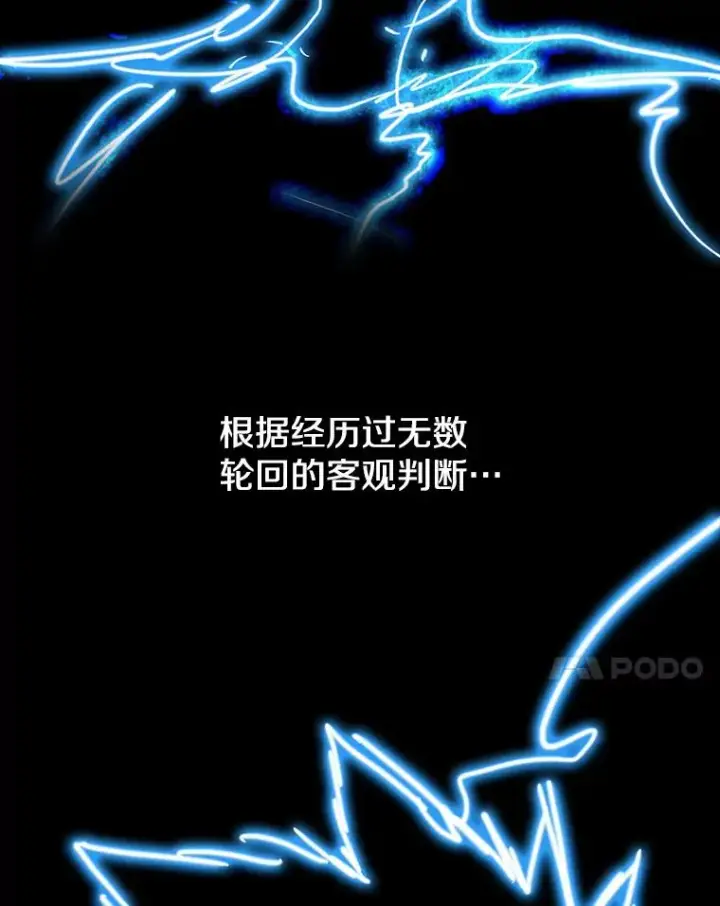 《存在》54.究极轮回图108