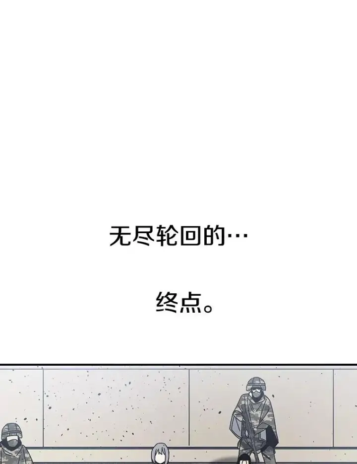 《存在》54.究极轮回图135