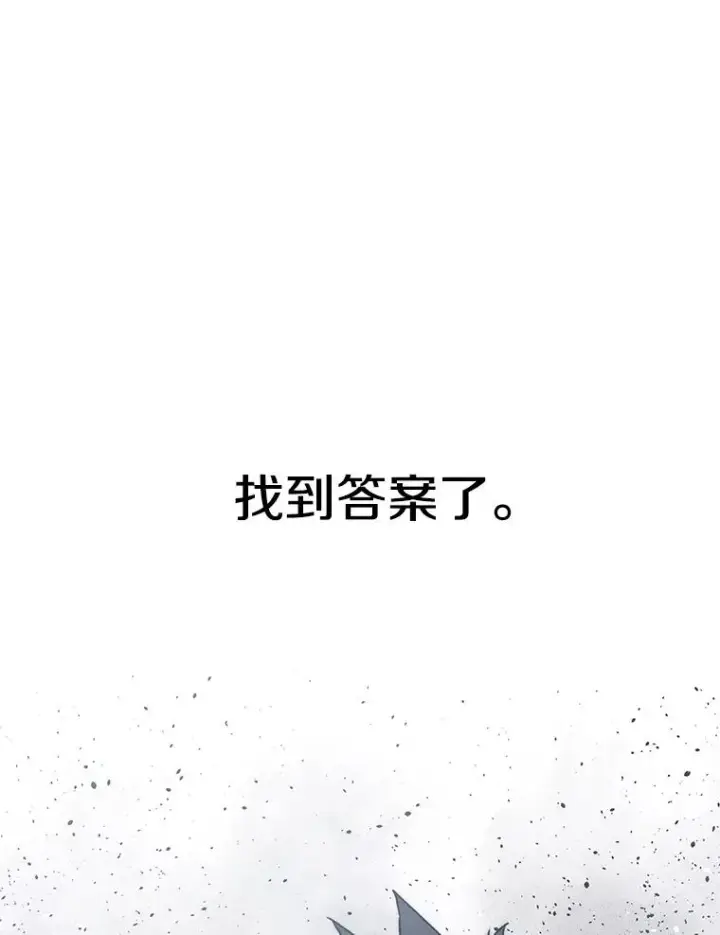 《存在》54.究极轮回图140