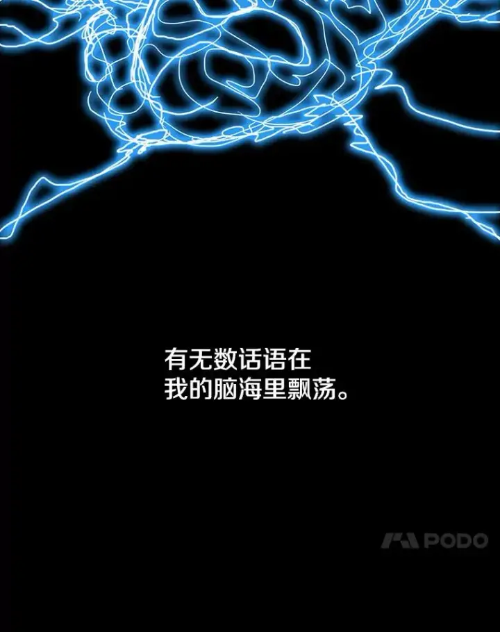 《存在》54.究极轮回图48