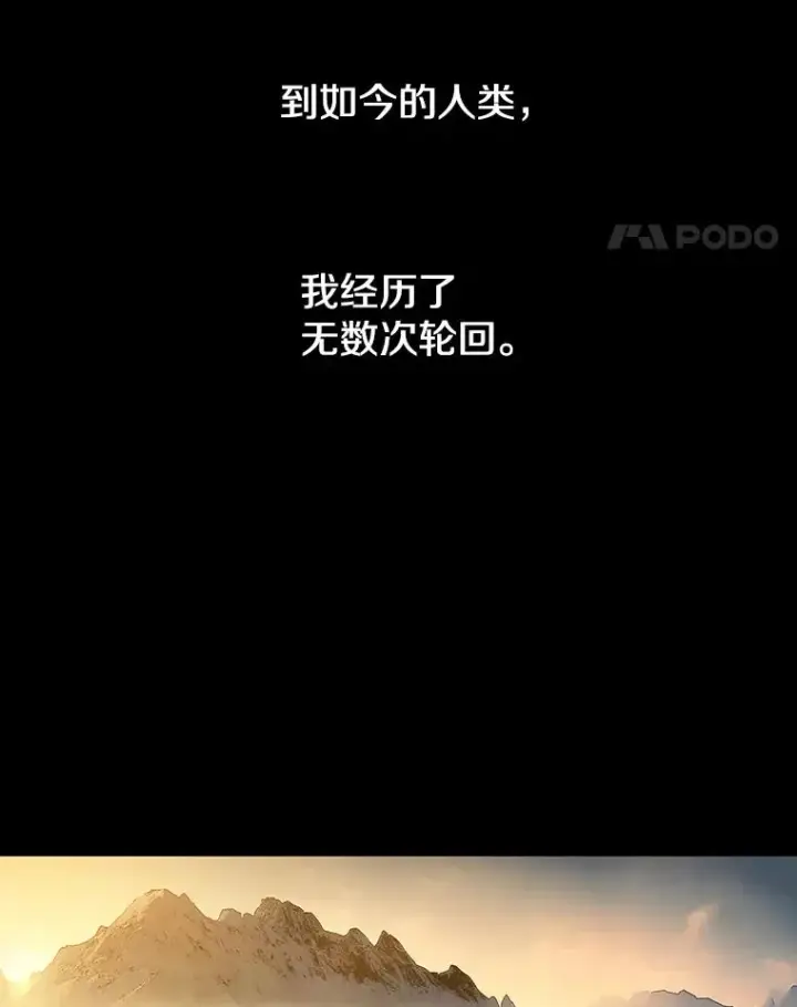 《存在》54.究极轮回图52