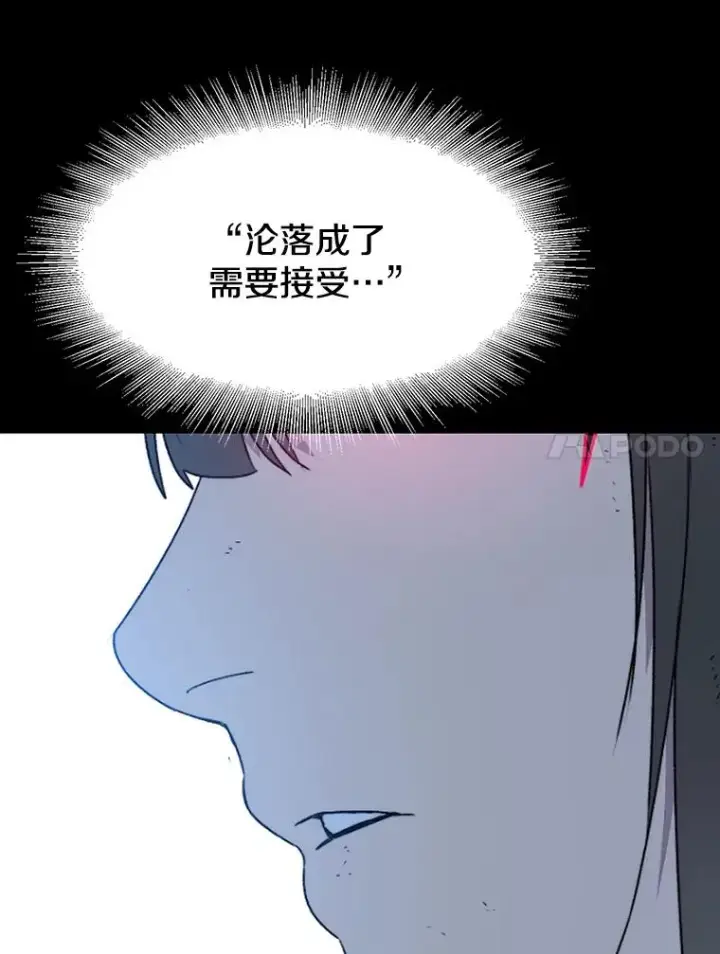 《存在》54.究极轮回图78