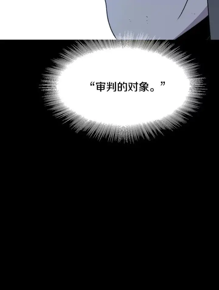《存在》54.究极轮回图79
