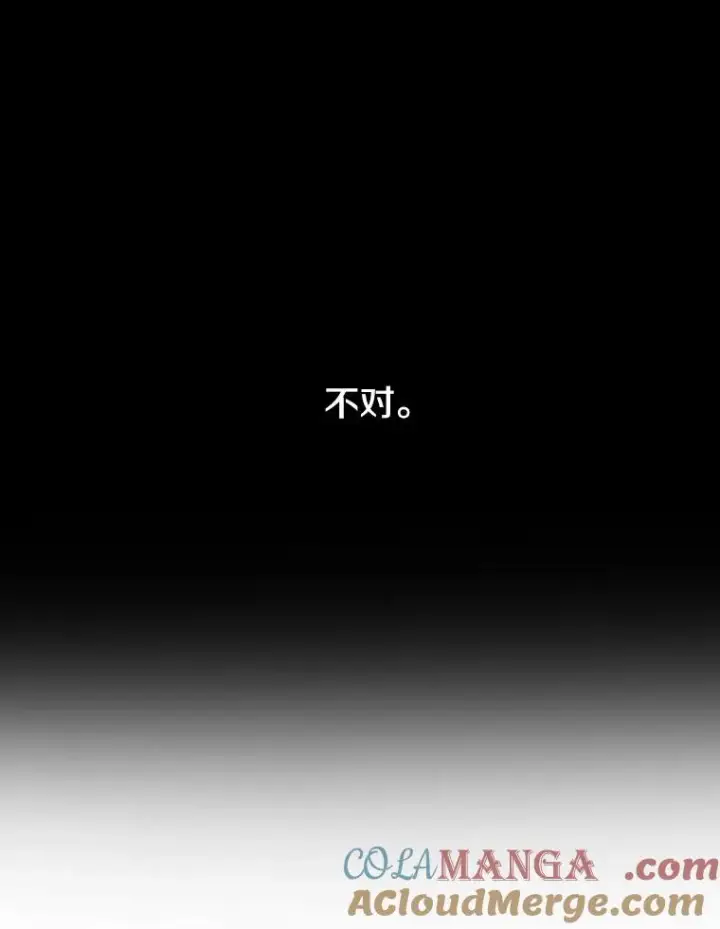 《存在》54.究极轮回图85