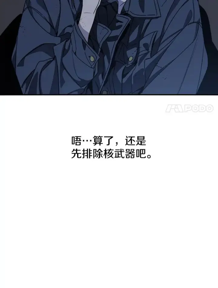 《存在》56.一瞬胜机图110