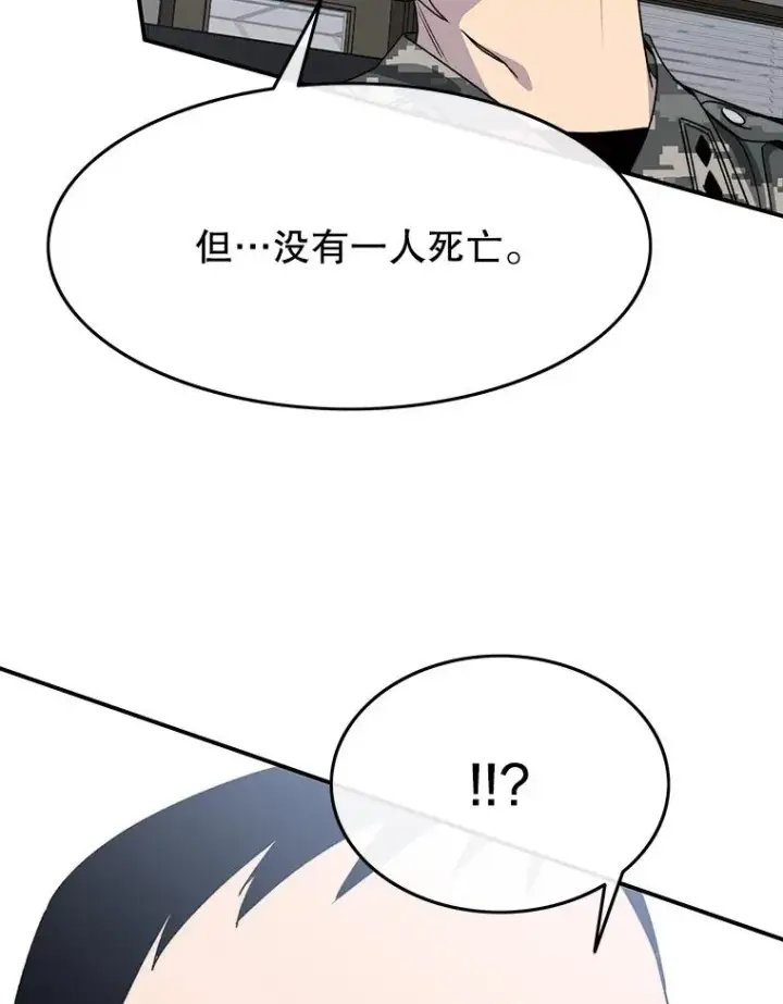 《存在》56.一瞬胜机图12