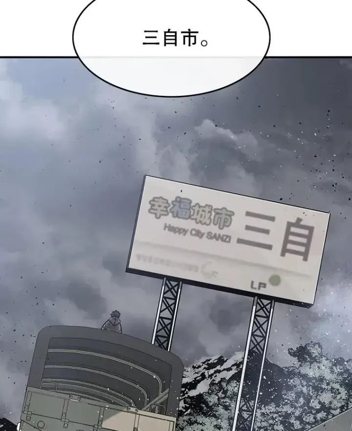 《存在》56.一瞬胜机图122