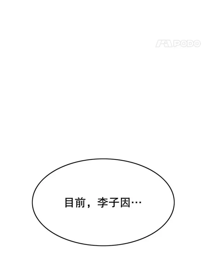 《存在》56.一瞬胜机图14