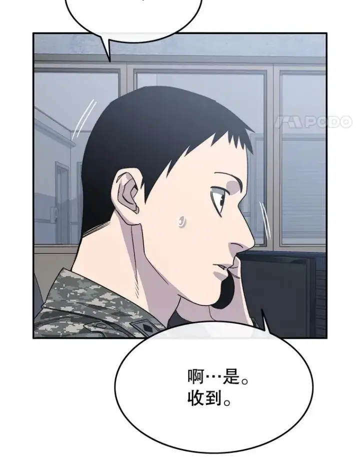 《存在》56.一瞬胜机图4