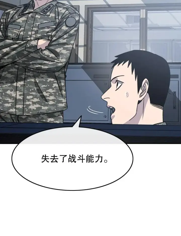 《存在》56.一瞬胜机图6