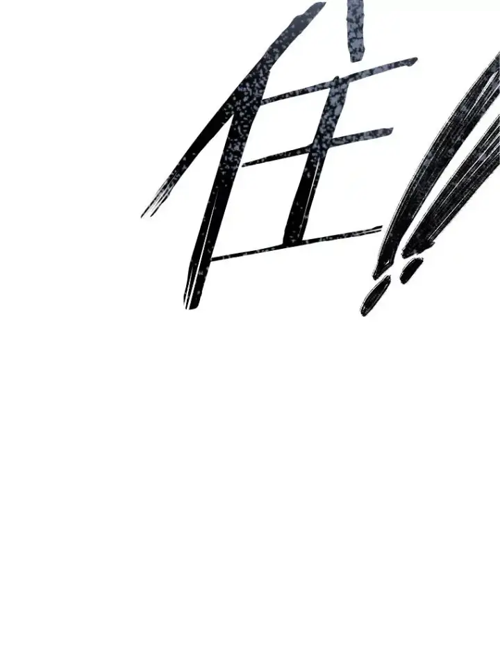 《存在》56.一瞬胜机图62