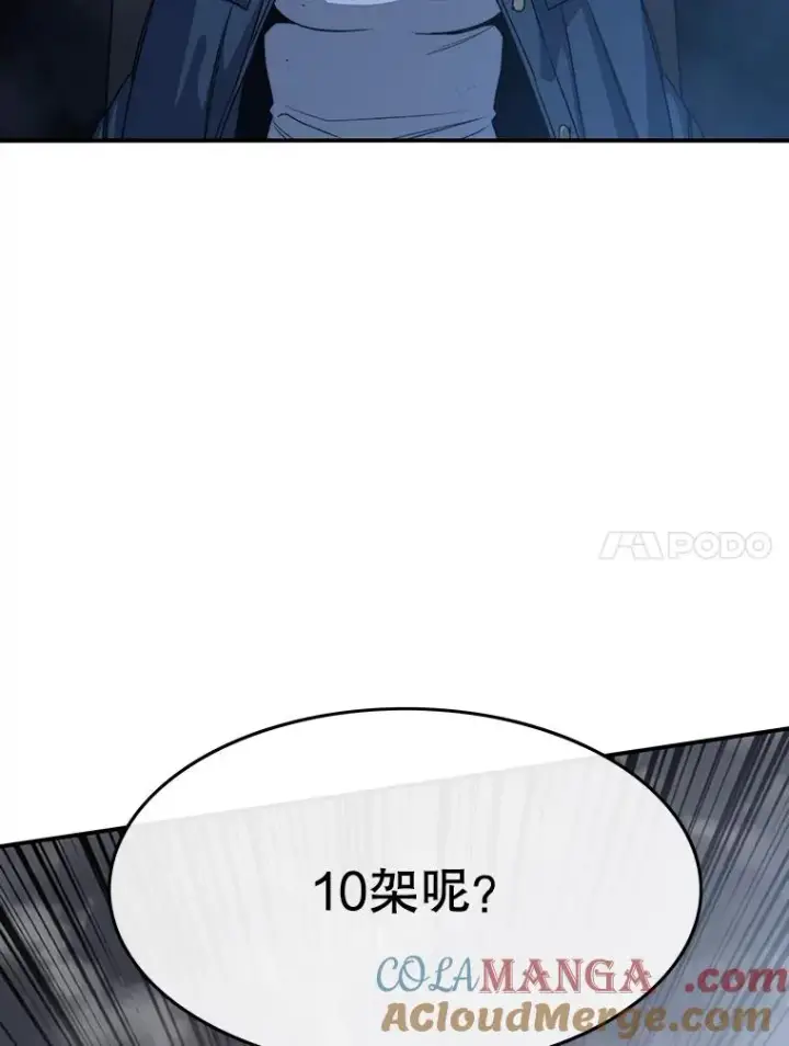 《存在》56.一瞬胜机图77