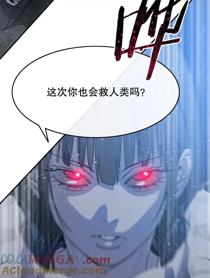 《存在》56.一瞬胜机图81