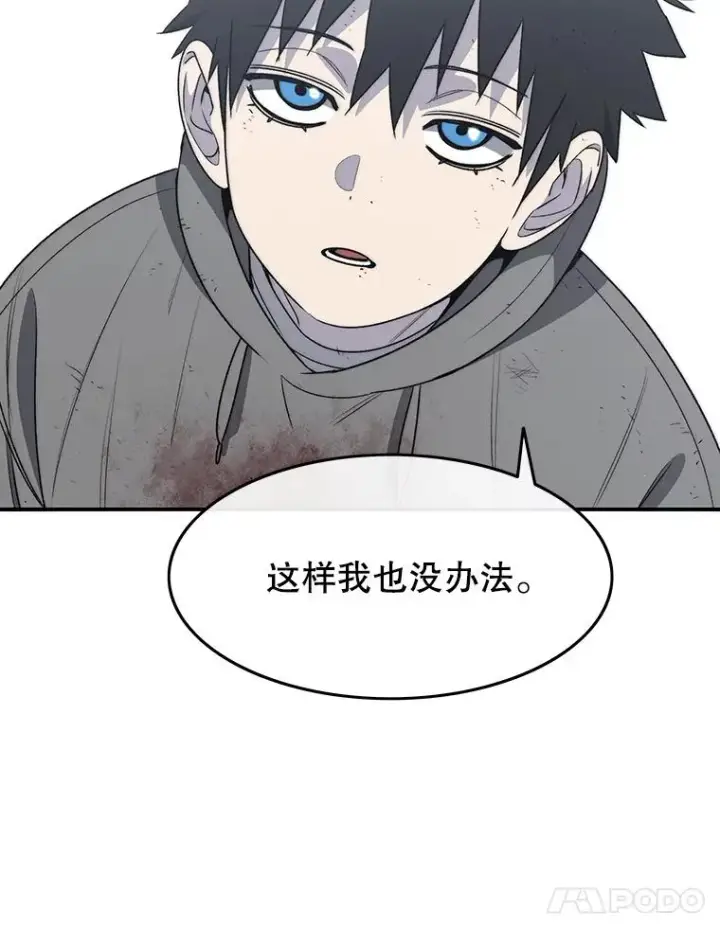 《存在》56.一瞬胜机图84
