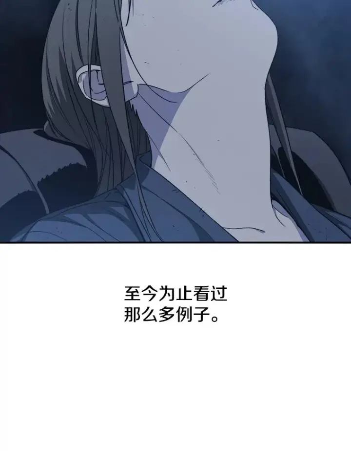 《存在》56.一瞬胜机图96