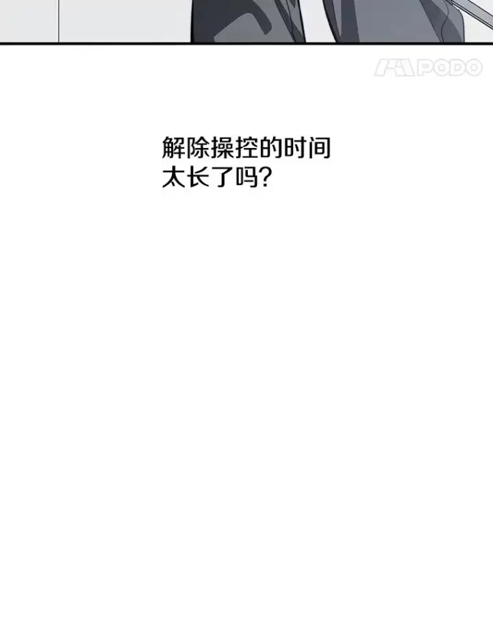 《存在》57.回到原点图11