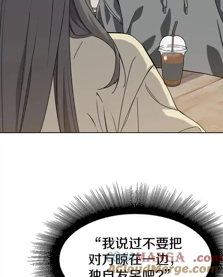 《存在》57.回到原点图97