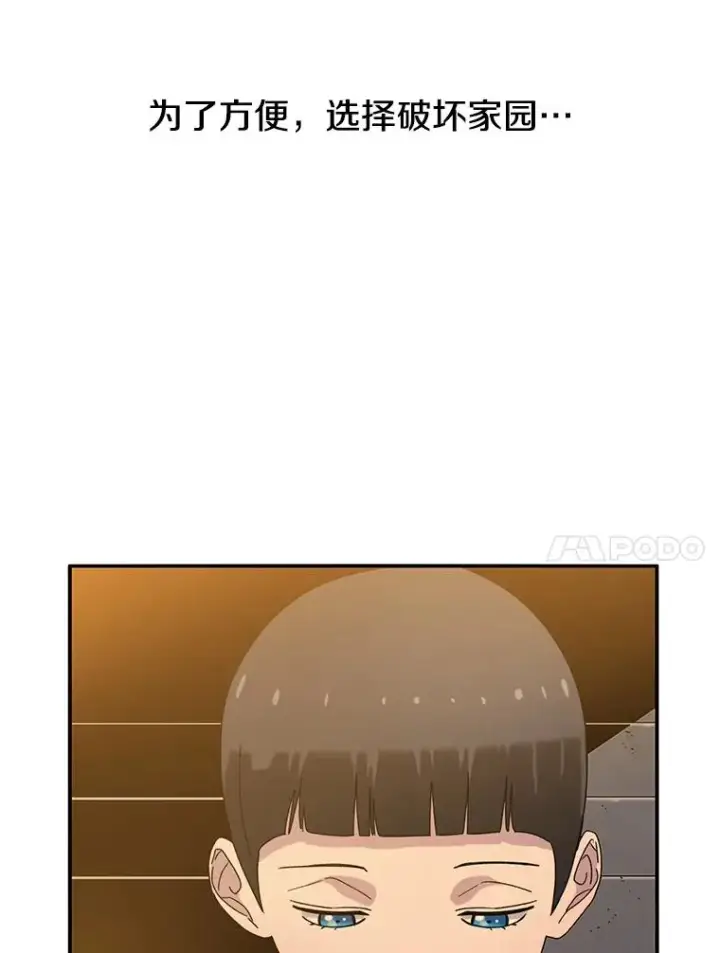 《存在》4.世界战栗图102