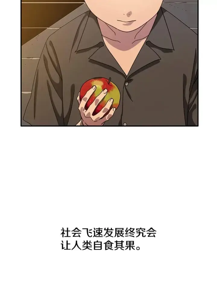 《存在》4.世界战栗图103